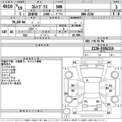 Mitsubishi COLT PLUS  с аукциона в Японии