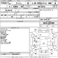Toyota WISH лот № 77016 оценка R  с аукциона в Японии 2