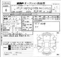 Mercedes-Benz AMG лот № 6 оценка 3.5  с аукциона в Японии 6