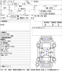 Daihatsu MOVE лот № 4598 оценка R  с аукциона в Японии 5