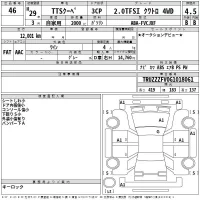 Audi TT лот № 46 оценка 4.5  с аукциона в Японии 2