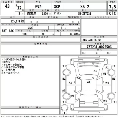 Toyota CELICA  с аукциона в Японии
