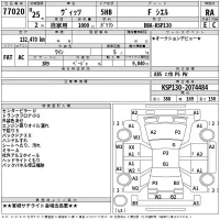 Toyota VITZ лот № 77020 оценка RA  с аукциона в Японии 2