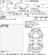 Nissan LEAF лот № 1002 оценка 5  с аукциона в Японии 5