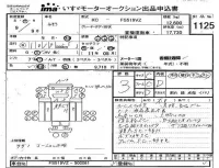 Mitsubishi FUSO TRUCK лот № 1125 оценка 3  с аукциона в Японии 4