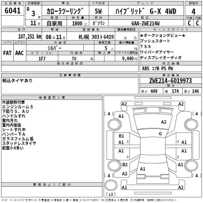 Toyota COROLLA TOURING  с аукциона в Японии