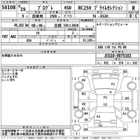 Toyota PROGRES лот № 50108 оценка R  с аукциона в Японии 2