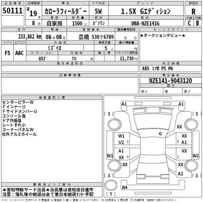 Toyota COROLLA FIELDER  с аукциона в Японии