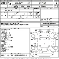 Toyota HIACE VAN лот № 56009 оценка R  с аукциона в Японии 2