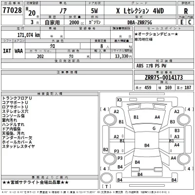 Toyota NOAH  с аукциона в Японии