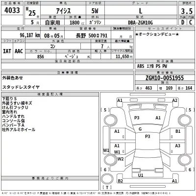 Toyota ISIS  с аукциона в Японии