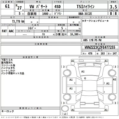Volkswagen PASSAT  с аукциона в Японии
