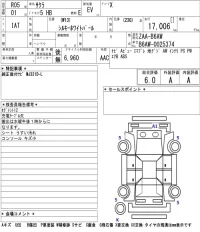 Nissan SAKURA лот № 4402 оценка 6  с аукциона в Японии 9