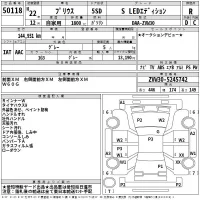 Toyota PRIUS лот № 50118 оценка R  с аукциона в Японии 2