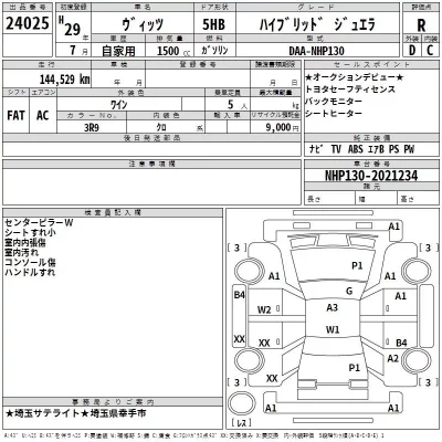 Toyota VITZ  с аукциона в Японии