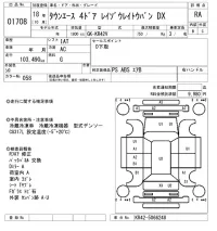 Toyota TOWN ACE VAN лот № 1708 оценка RA  с аукциона в Японии 8