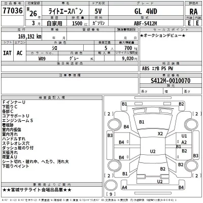 Toyota LITE ACE VAN  с аукциона в Японии