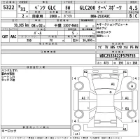Mercedes-Benz GLC CLASS лот № 5322 оценка 4.5  с аукциона в Японии 2