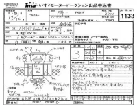 Mitsubishi FUSO FIGHTER лот № 1133 оценка 3  с аукциона в Японии 4