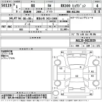 Lexus RX лот № 50119 оценка 4  с аукциона в Японии 2