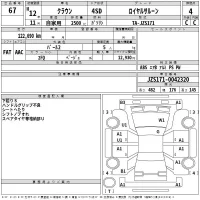 Toyota CROWN лот № 67 оценка 4  с аукциона в Японии 2