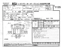 Hino RANGER лот № 1135 оценка 3  с аукциона в Японии 4