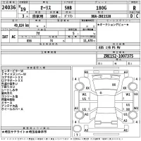 Toyota AURIS лот № 24036 оценка R  с аукциона в Японии 2