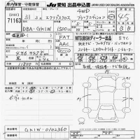 Mitsubishi ECLIPSE CROSS лот № 71163 оценка 4.5  с аукциона в Японии 9