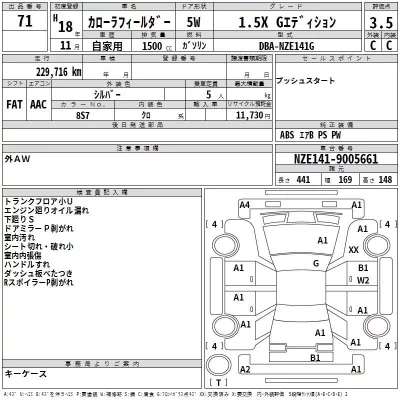 Toyota COROLLA FIELDER  с аукциона в Японии