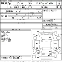 Toyota VITZ лот № 77039 оценка R  с аукциона в Японии 2