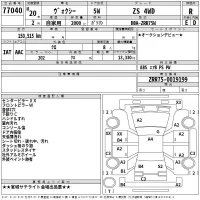 Toyota VOXY лот № 77040 оценка R  с аукциона в Японии 2