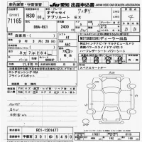 Honda ODYSSEY лот № 71165 оценка 4  с аукциона в Японии 9