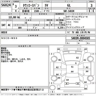 Toyota TOWN ACE VAN  с аукциона в Японии