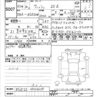 Toyota WISH лот № 5007 оценка 3.5  с аукциона в Японии 6