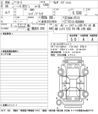 Nissan AURA лот № 1009 оценка 5  с аукциона в Японии 5