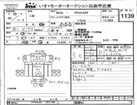 Mitsubishi FUSO TRUCK лот № 1139 оценка 3.5  с аукциона в Японии 4