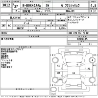 Honda N BOX PLUS лот № 3012 оценка 4.5  с аукциона в Японии 2