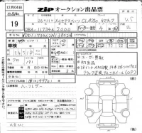 Mercedes-Benz CLA CLASS лот № 19 оценка 4.5  с аукциона в Японии 6