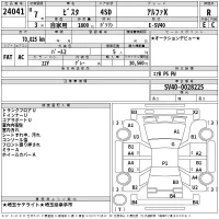Toyota VISTA лот № 24041 оценка R  с аукциона в Японии 2