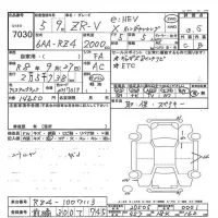 Honda ZR-V лот № 7030 оценка 3.5  с аукциона в Японии 7