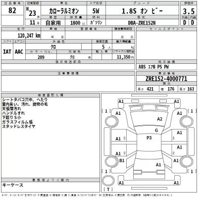 Toyota COROLLA RUMION  с аукциона в Японии