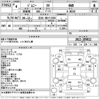 Suzuki JIMNY лот № 77052 оценка R  с аукциона в Японии 2