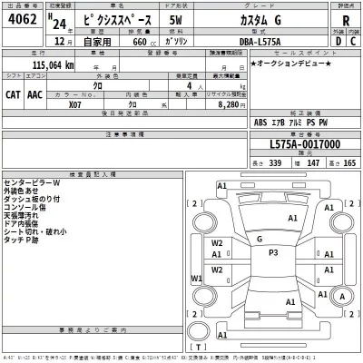 Toyota PIXIS SPACE  с аукциона в Японии