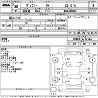 Toyota VOXY лот № 4066 оценка R  с аукциона в Японии 2
