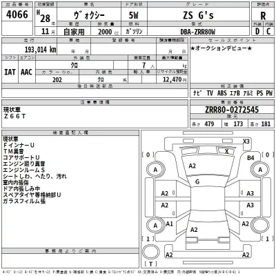 Toyota VOXY  с аукциона в Японии