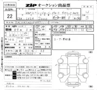 Rover RANGE ROVER лот № 22 оценка 4  с аукциона в Японии 6