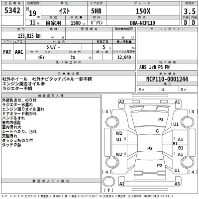 Toyota IST  с аукциона в Японии