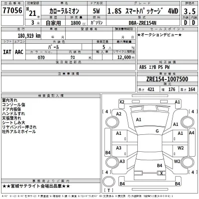 Toyota COROLLA RUMION  с аукциона в Японии