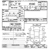 Mazda DEMIO лот № 3014 оценка R  с аукциона в Японии 11