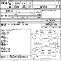 Toyota LITE ACE VAN лот № 56034 оценка 3  с аукциона в Японии 2